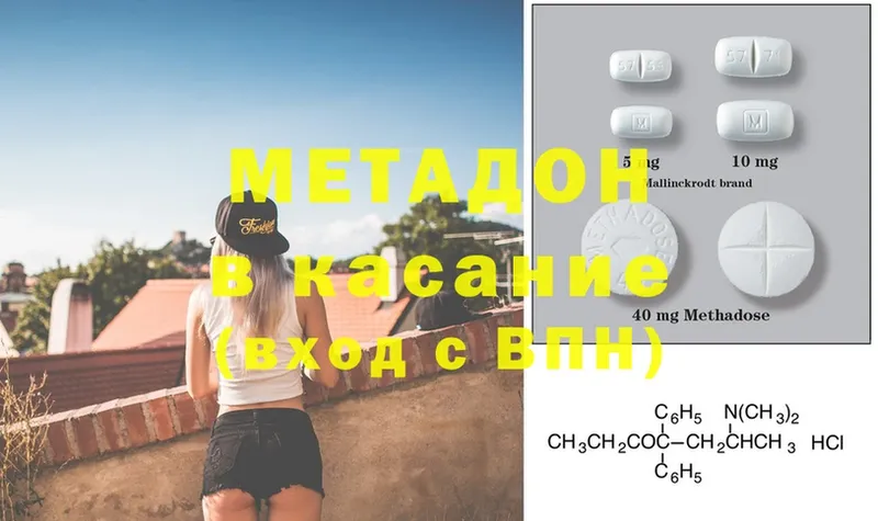 МЕТАДОН methadone  Нерчинск 